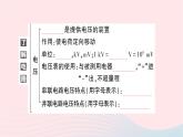 2023九年级物理全册第十四章了解电路本章知识复习与归纳作业课件新版沪科版