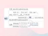 2023九年级物理全册第十四章了解电路章末复习提升作业课件新版沪科版