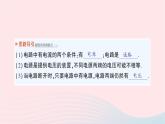 2023九年级物理全册第十四章了解电路第五节测量电压作业课件新版沪科版
