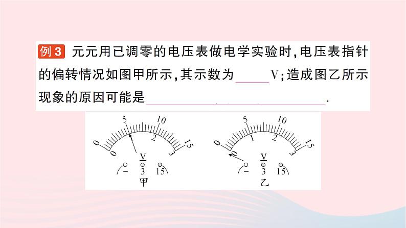 2023九年级物理全册第十四章了解电路第五节测量电压作业课件新版沪科版06