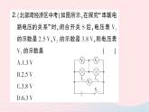 2023九年级物理全册第十四章了解电路第五节测量电压第二课时串并联电路中的电压规律作业课件新版沪科版