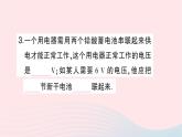2023九年级物理全册第十四章了解电路第五节测量电压第二课时串并联电路中的电压规律作业课件新版沪科版