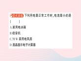 2023九年级物理全册第十四章了解电路第四节科学探究：串联和并联电路的电流作业课件新版沪科版