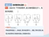 2023九年级物理全册第十四章了解电路第四节科学探究：串联和并联电路的电流作业课件新版沪科版