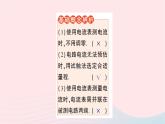 2023九年级物理全册第十四章了解电路第四节科学探究：串联和并联电路的电流作业课件新版沪科版