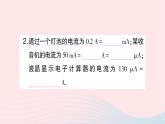 2023九年级物理全册第十四章了解电路第四节科学探究：串联和并联电路的电流第一课时电流电流表作业课件新版沪科版