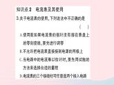 2023九年级物理全册第十四章了解电路第四节科学探究：串联和并联电路的电流第一课时电流电流表作业课件新版沪科版
