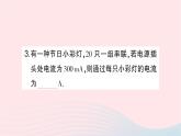 2023九年级物理全册第十四章了解电路第四节科学探究：串联和并联电路的电流第二课时串并联电路中的电流规律作业课件新版沪科版