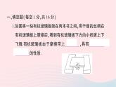 2023九年级物理全册第十四章了解电路综合训练作业课件新版沪科版