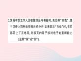 2023九年级物理全册第十四章了解电路综合训练作业课件新版沪科版