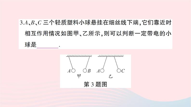 2023九年级物理全册第十四章了解电路综合训练作业课件新版沪科版第4页