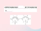 2023九年级物理全册第十四章了解电路综合训练作业课件新版沪科版