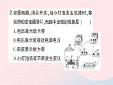 2023九年级物理全册第十五章探究电路专题七电路故障分析作业课件新版沪科版