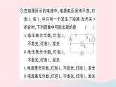 2023九年级物理全册第十五章探究电路专题七电路故障分析作业课件新版沪科版