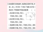 2023九年级物理全册第十五章探究电路专题七电路故障分析作业课件新版沪科版