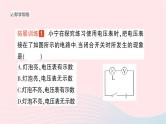 2023九年级物理全册第十五章探究电路专题三电路故障分析作业课件新版沪科版