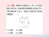 2023九年级物理全册第十五章探究电路专题三电路故障分析作业课件新版沪科版