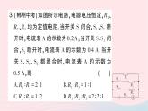 2023九年级物理全册第十五章探究电路专题九动态电路的分析与计算作业课件新版沪科版