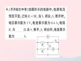 2023九年级物理全册第十五章探究电路专题九动态电路的分析与计算作业课件新版沪科版