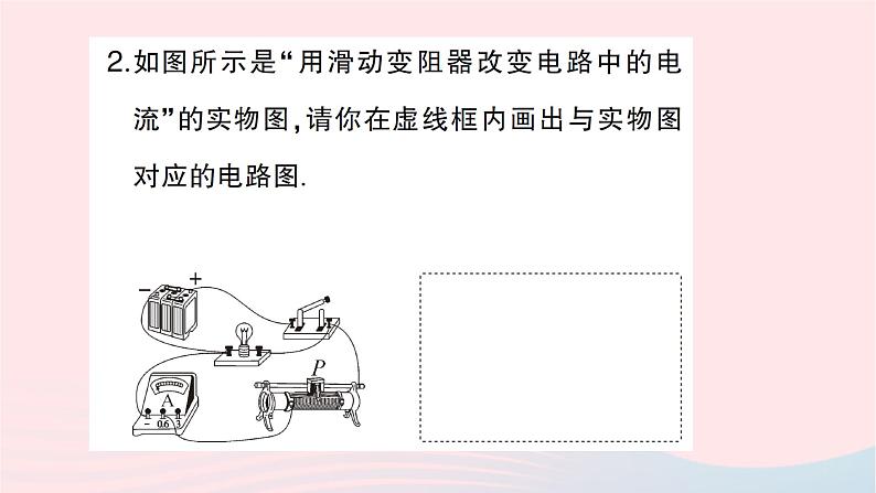 2023九年级物理全册第十五章探究电路专题五含电表变阻器电路的连接作业课件新版沪科版第3页