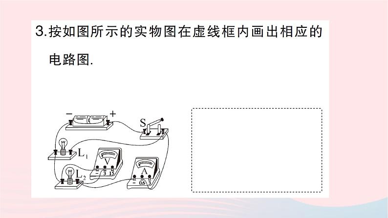 2023九年级物理全册第十五章探究电路专题五含电表变阻器电路的连接作业课件新版沪科版第4页