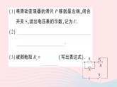 2023九年级物理全册第十五章探究电路专题八特殊方法测电阻作业课件新版沪科版