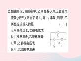 2023九年级物理全册第十五章探究电路专题六含电表电路的分析与计算作业课件新版沪科版