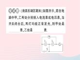2023九年级物理全册第十五章探究电路专题六含电表电路的分析与计算作业课件新版沪科版
