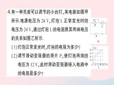 2023九年级物理全册第十五章探究电路专题十欧姆定律相关的图像问题作业课件新版沪科版
