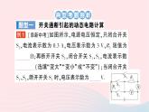 2023九年级物理全册第十五章探究电路专题四动态电路的综合计算作业课件新版沪科版