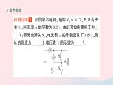2023九年级物理全册第十五章探究电路专题四动态电路的综合计算作业课件新版沪科版