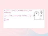 2023九年级物理全册第十五章探究电路专题四动态电路的综合计算作业课件新版沪科版