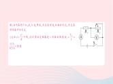 2023九年级物理全册第十五章探究电路专题四动态电路的综合计算作业课件新版沪科版