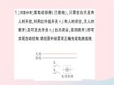 2023九年级物理全册第十五章探究电路微专题五家电路作图作业课件新版沪科版