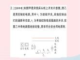 2023九年级物理全册第十五章探究电路微专题五家电路作图作业课件新版沪科版