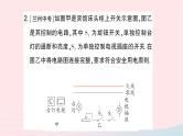 2023九年级物理全册第十五章探究电路微专题五家电路作图作业课件新版沪科版