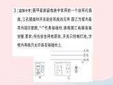 2023九年级物理全册第十五章探究电路微专题五家电路作图作业课件新版沪科版