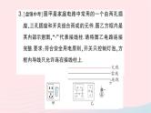 2023九年级物理全册第十五章探究电路微专题五家电路作图作业课件新版沪科版