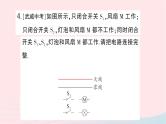 2023九年级物理全册第十五章探究电路微专题五家电路作图作业课件新版沪科版