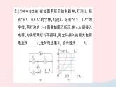 2023九年级物理全册第十五章探究电路微专题四I_UU_I图像的分析与计算作业课件新版沪科版