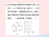 2023九年级物理全册第十五章探究电路微专题四I_UU_I图像的分析与计算作业课件新版沪科版