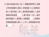 2023九年级物理全册第十五章探究电路微专题四I_UU_I图像的分析与计算作业课件新版沪科版