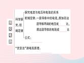 2023九年级物理全册第十五章探究电路本章知识复习与归纳作业课件新版沪科版