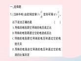 2023九年级物理全册第十五章探究电路滚动训练2第十五章第一节~第二节作业课件新版沪科版