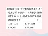 2023九年级物理全册第十五章探究电路滚动训练2第十五章第一节~第二节作业课件新版沪科版