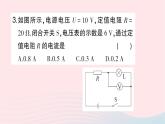 2023九年级物理全册第十五章探究电路滚动训练2第十五章第一节~第二节作业课件新版沪科版