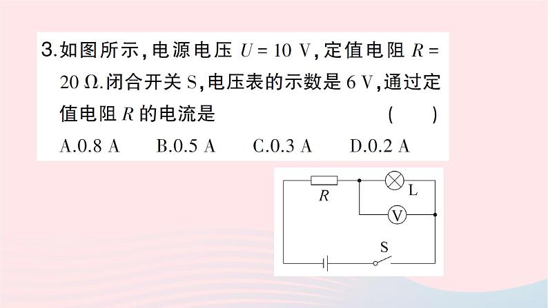 2023九年级物理全册第十五章探究电路滚动训练2第十五章第一节~第二节作业课件新版沪科版第4页