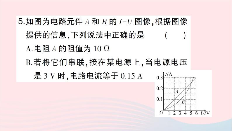 2023九年级物理全册第十五章探究电路滚动训练2第十五章第一节~第二节作业课件新版沪科版第6页