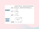 2023九年級(jí)物理全冊(cè)第十五章探究電路章末復(fù)習(xí)提升作業(yè)課件新版滬科版