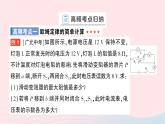 2023九年級(jí)物理全冊(cè)第十五章探究電路章末復(fù)習(xí)提升作業(yè)課件新版滬科版